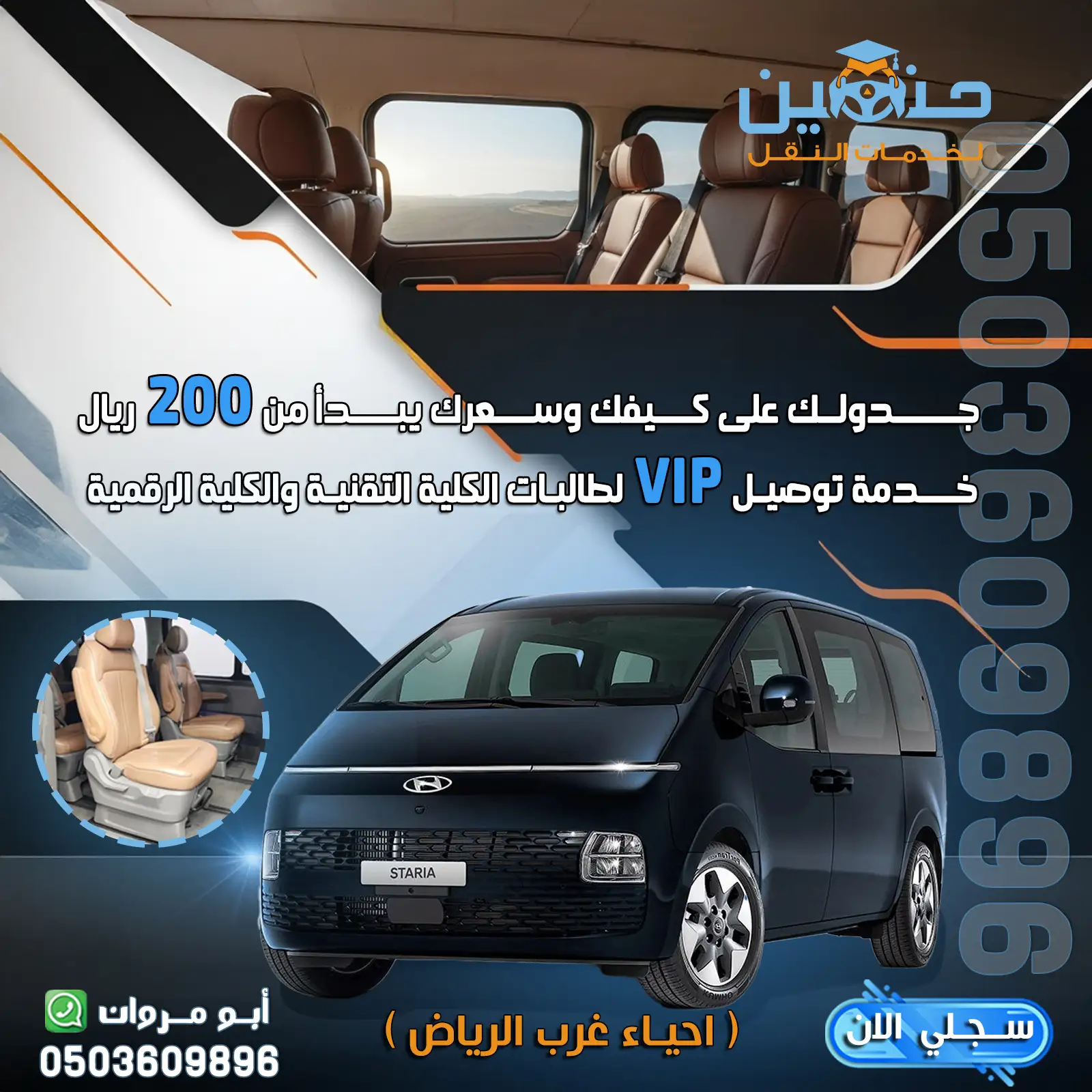 نقل طالبات الكلية التقنية من حي طويق