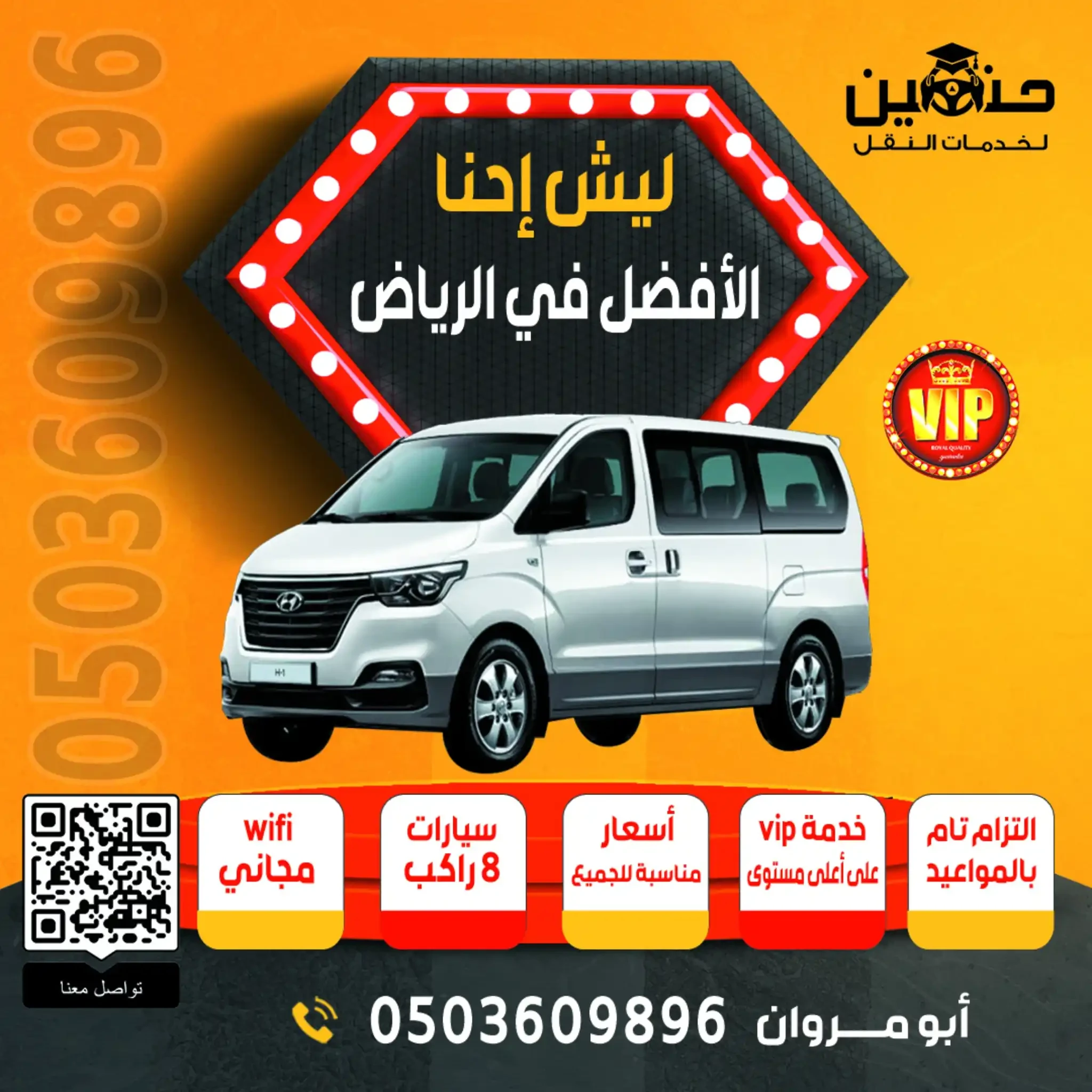 توصيل طالبات الكلية التقنية من حي العوالي بالرياض