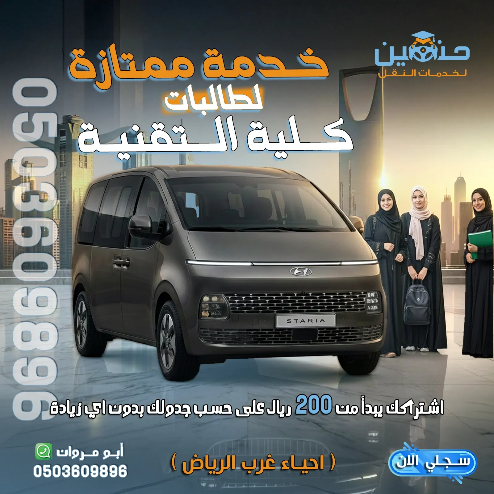 توصيل الكلية الرقمية بالرياض